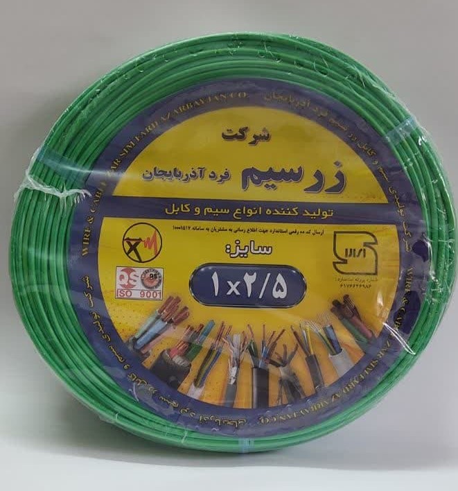 سیم برق مسی سایز ۲.۵ استاندارد